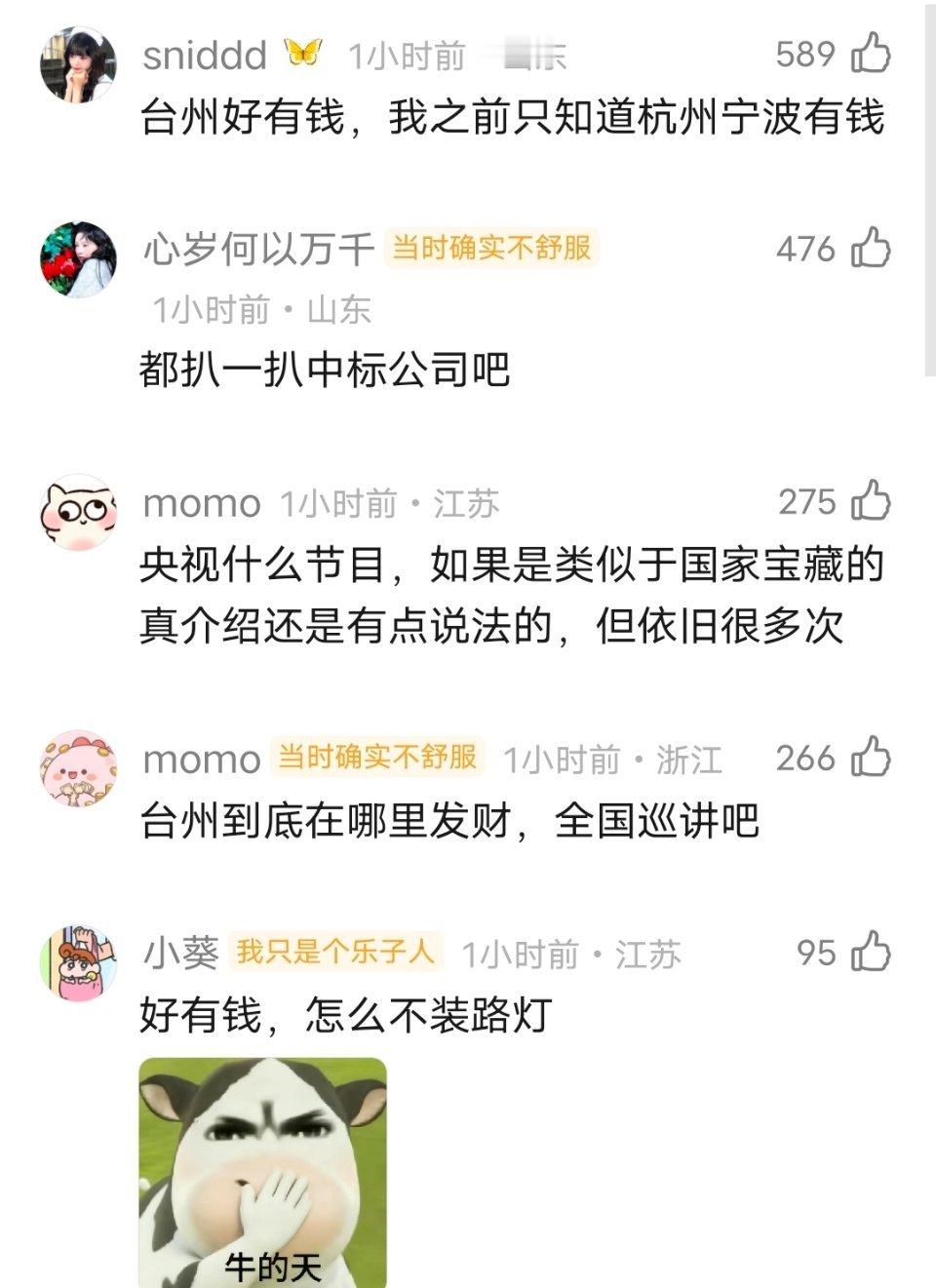 台州这次真的在抖出名了