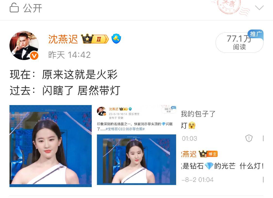 被骂后奋起推了一波流量非常精准​​​