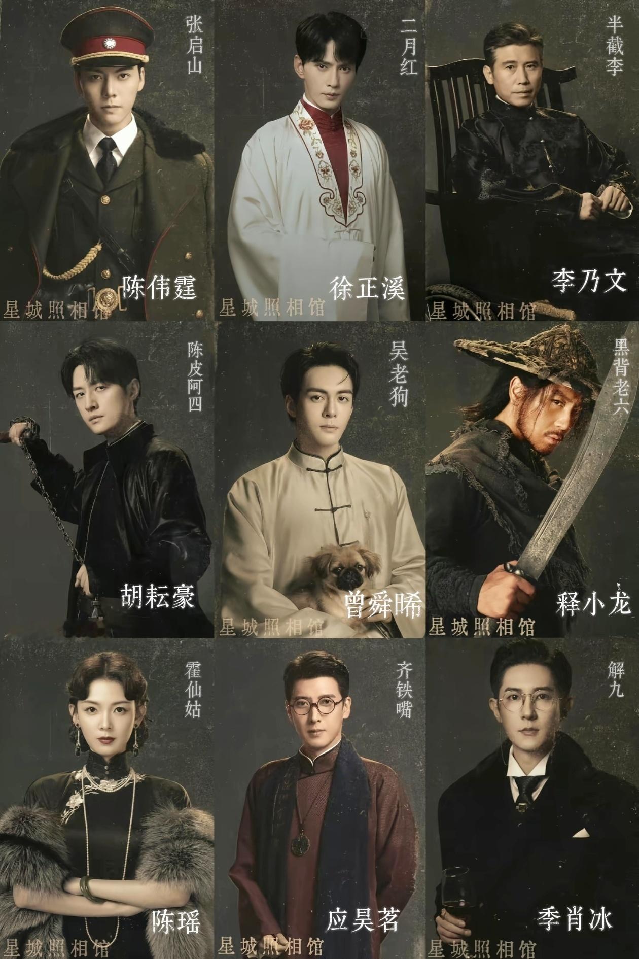 九门没有一个角色是凑数的九门群像，全员高光没有一个无用工具人，九人九命，身份和性
