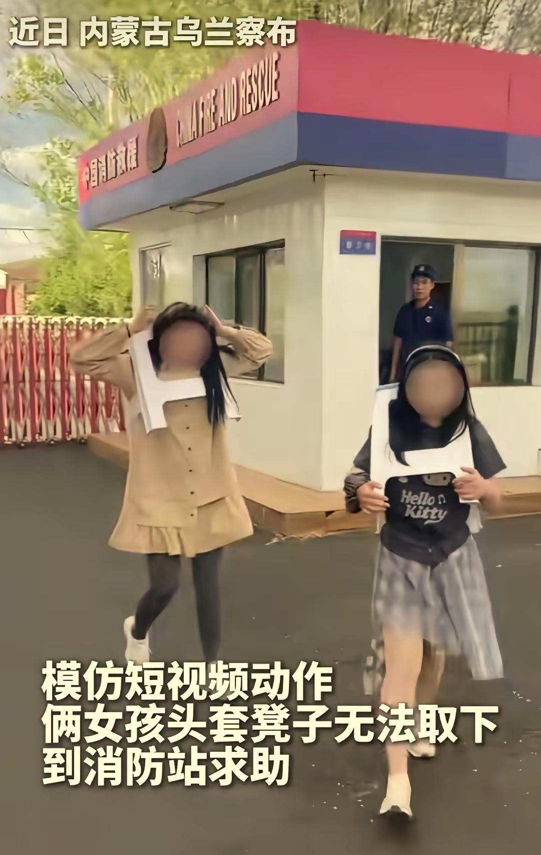 这就是典型的好奇害死猫[捂脸哭]这两个小姐姐头上都套着塑料椅子，就近来到了当地的一