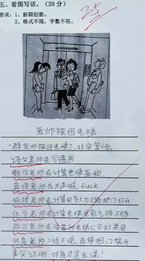 这老师敞亮，20分的题目还给多加了5分