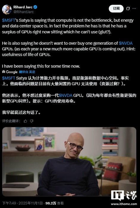 微软CEO纳德拉称电力短缺致AI芯片闲置