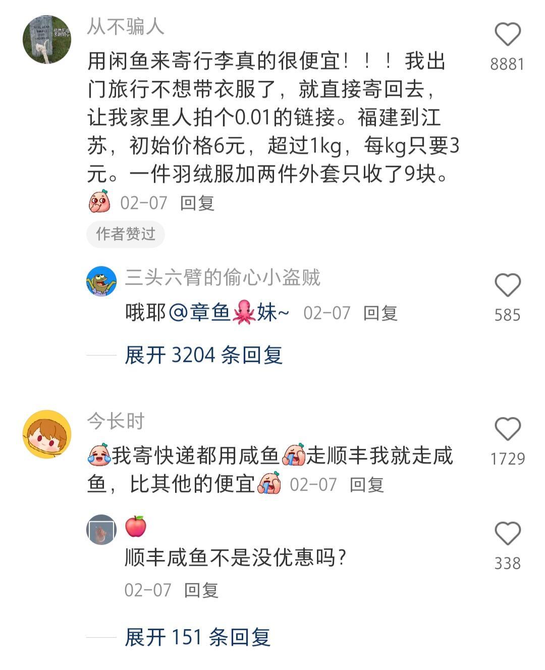 上网甚至能学到怎么用咸鱼​​​