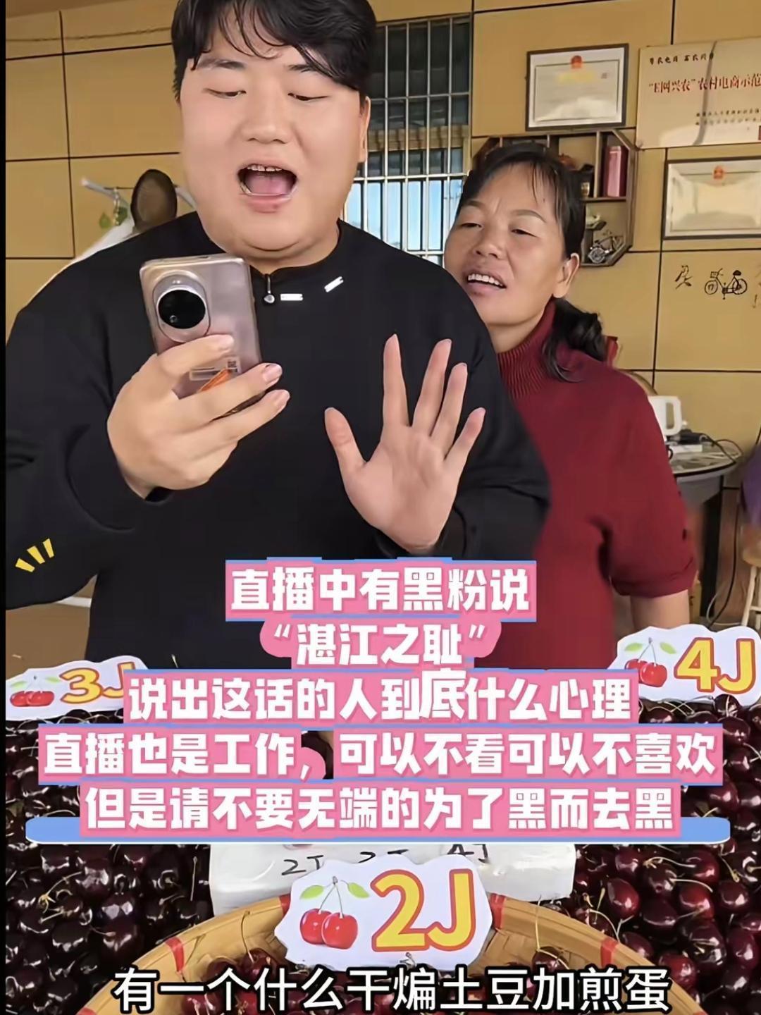 婵宝看到‘湛江之耻‘’’出现在哥哥直播间弹幕上。她对妈妈说：‘’嘴长在别人脸