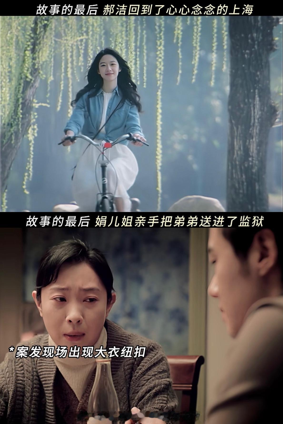 刚刚看完马伊琍、张哲华主演的悬疑剧《余红旧事》第二十八至三十四集大结局。全剧所有