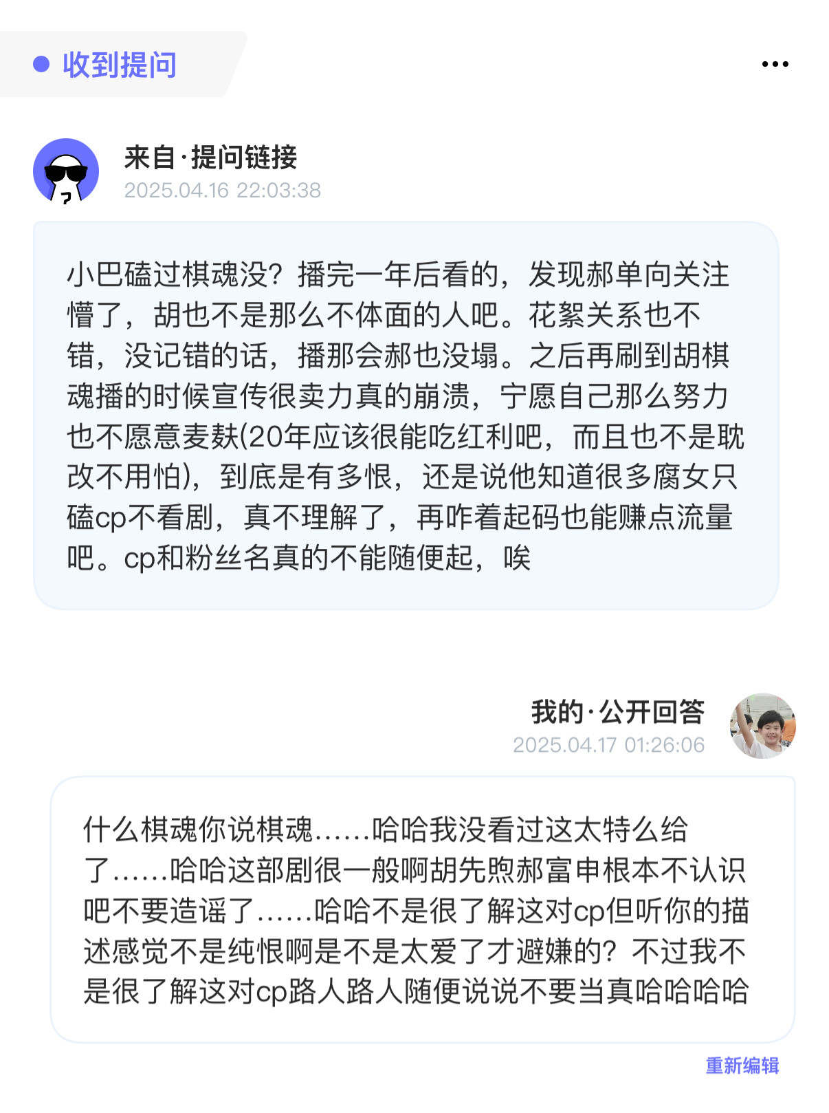 张口就问人磕过棋魂没感觉不是很礼貌吧哈哈哈​​​