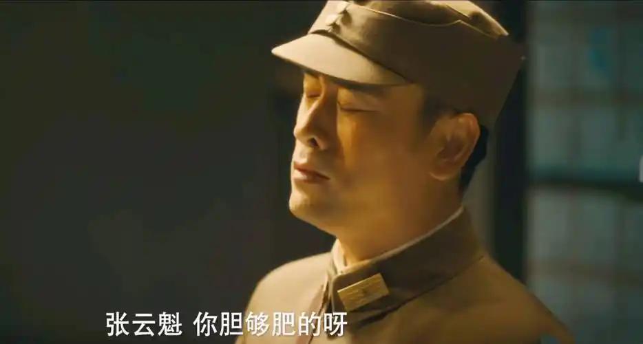 一看他把张云魁推到一边，就知道他心是好的，不会害战友，说明张云魁来对了。《八