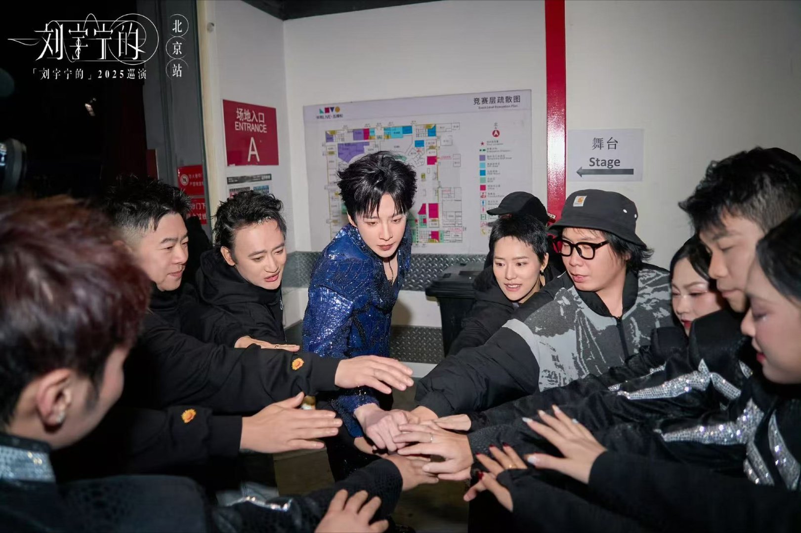 刘宇宁北京站后台记录，哇塞，