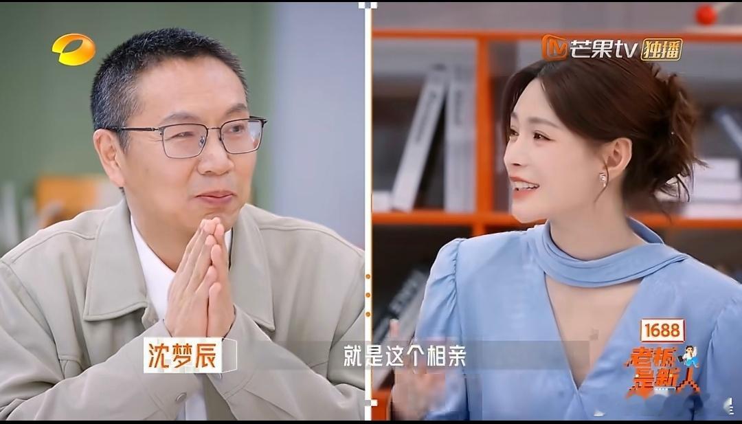 总裁说相亲是选品观察室名场面！毛巾二叔用“相亲像选品”形容黄渝湘相亲，句句戳中年