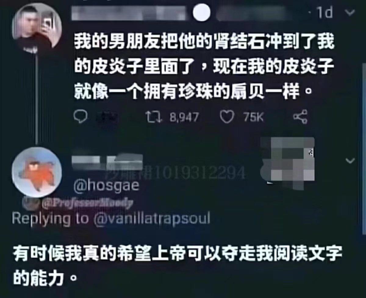 “由于我的阅读速度过快当我意识到读到什么内容时，一切都来不及了。”[哭哭][哭哭][