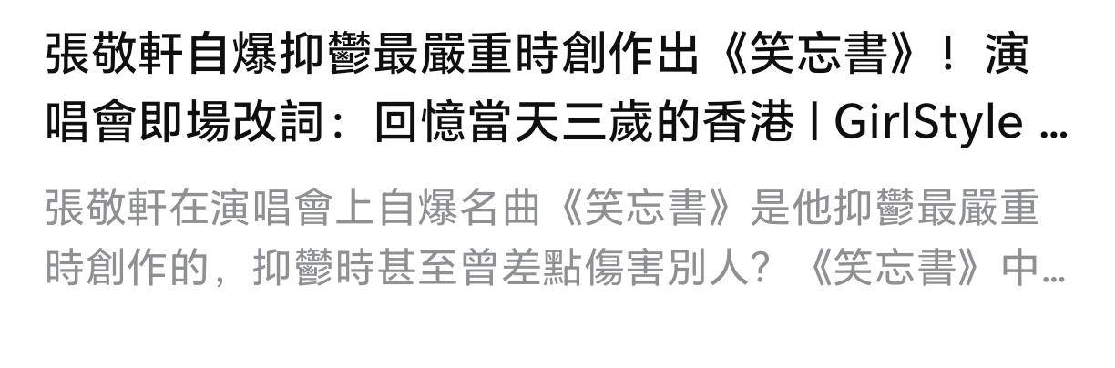 张敬轩2005年一次回广州工作时情绪失控，以为母亲和经纪人合起来坑自己，打烂房中