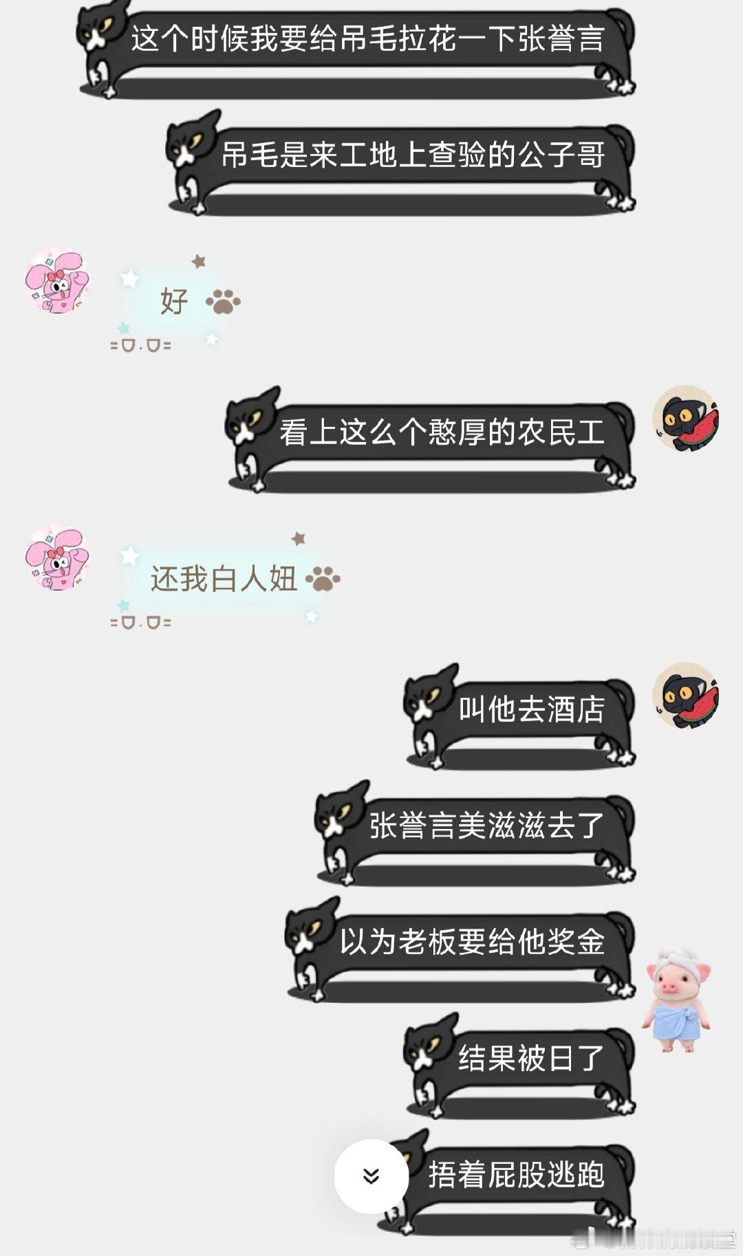 谁来跟我一起舞这个人设​