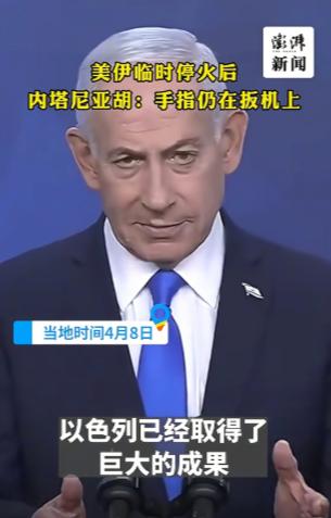 以色列很直白地说了，既然大家都觉得我最没实力，又不能上桌，啥都不行，干嘛要在乎我