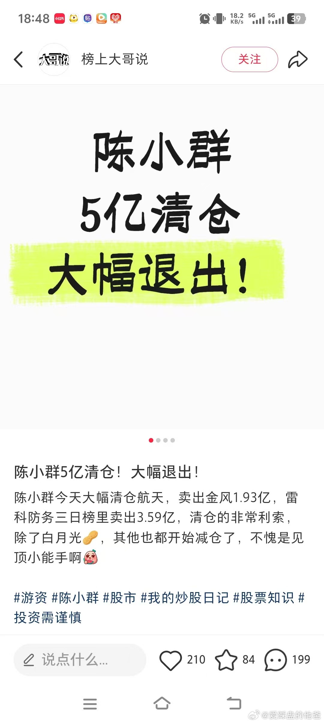 航天，明早恐怕又是核按钮，都有吗？