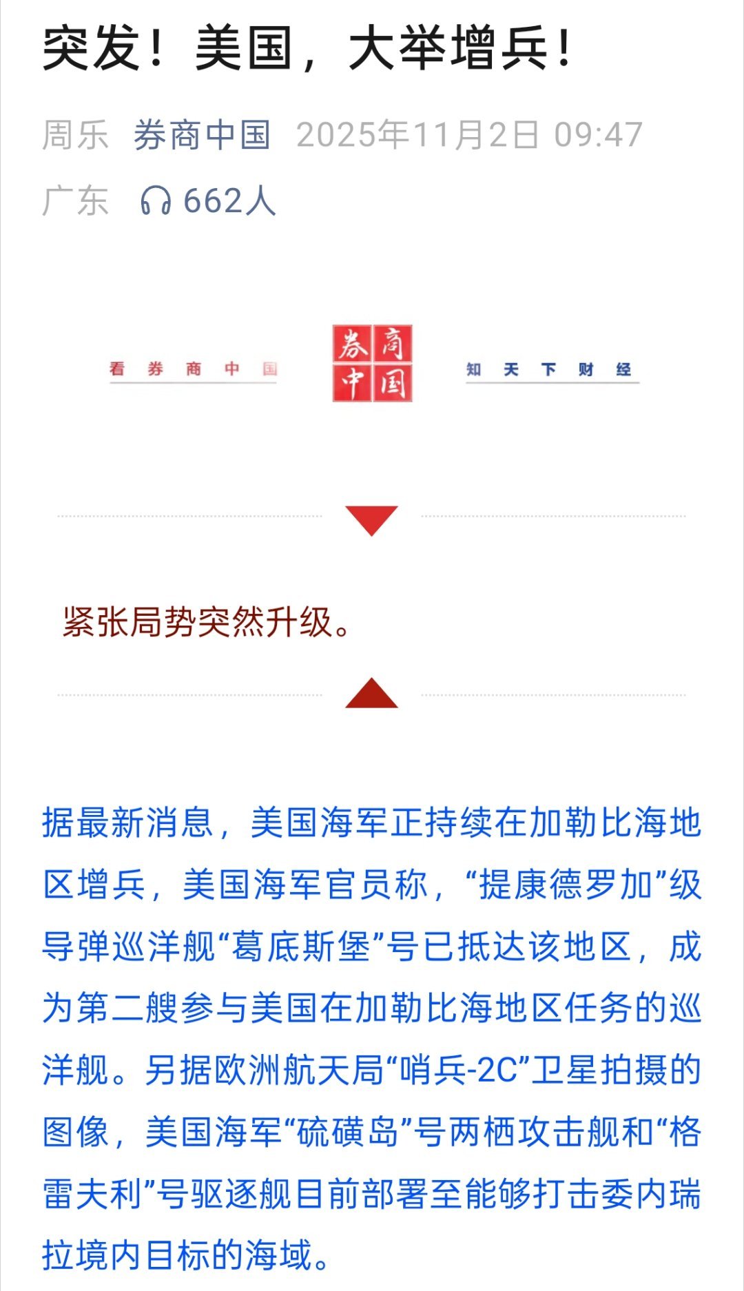 不是要表外转表内，并表了吧?​​​
