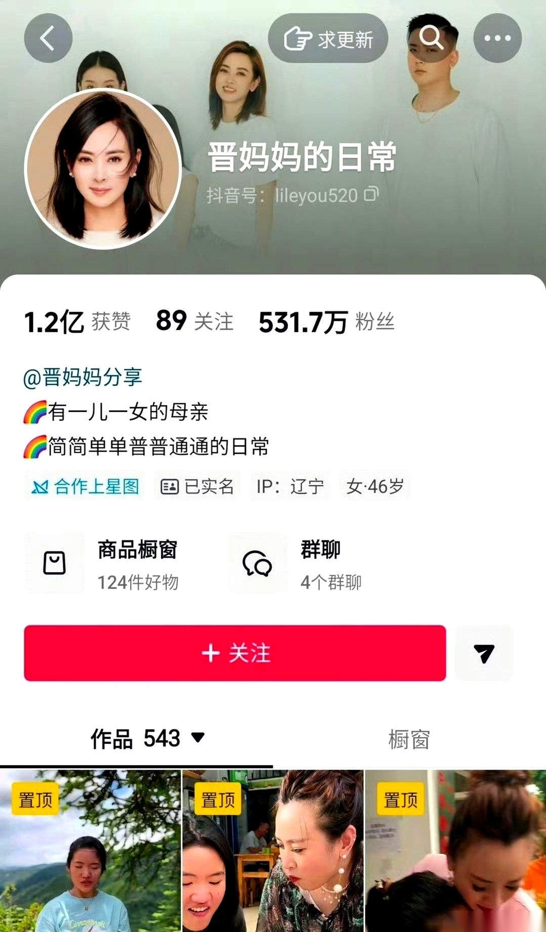 崔晋妈妈在直播里哭诉养女李勒优给钱才回家，并透露已经停掉她的零花钱数月。这波操作不仅没引来同情，她的