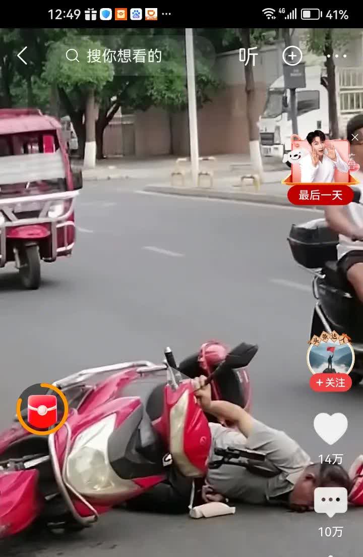 这世道怎么变成这样了？星期天外出偶遇一男子骑电动车摔倒在路边，头部着地安全帽也摔