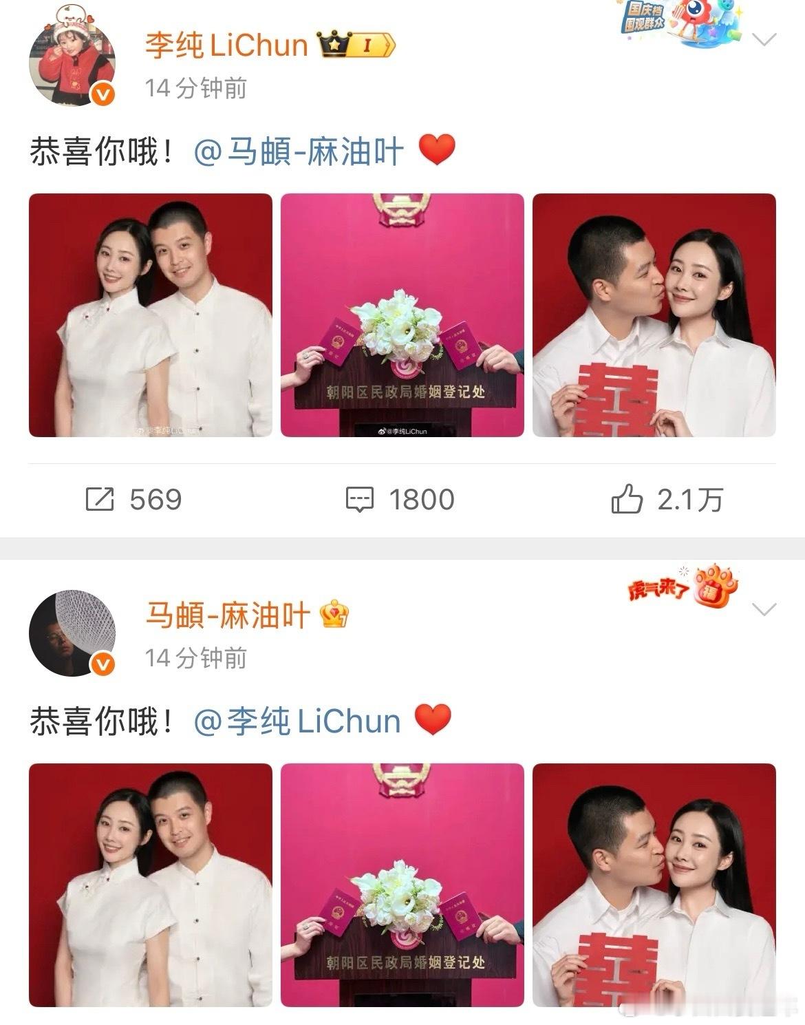 李纯马頔结婚哇🎊[抱抱][抱抱][抱抱]恭喜恭喜！！李纯的手真好看呀，戒