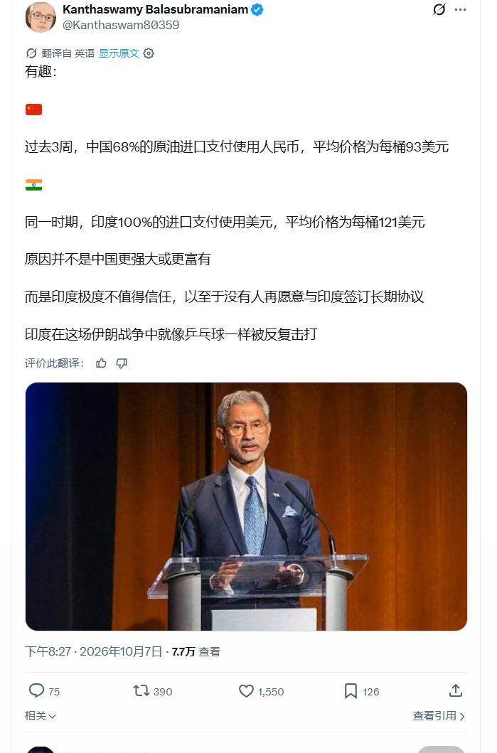 大乐子来了：印度人就是被自己作死的！印度专家差点晕倒：过去三周中国拿到的原油价格