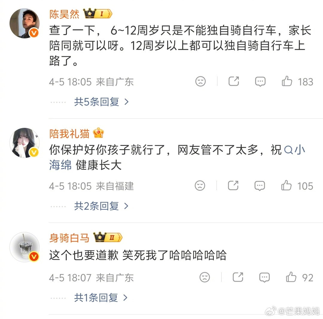 黄晓明每次的回应和道歉都好迅速黄晓明就带娃骑行道歉