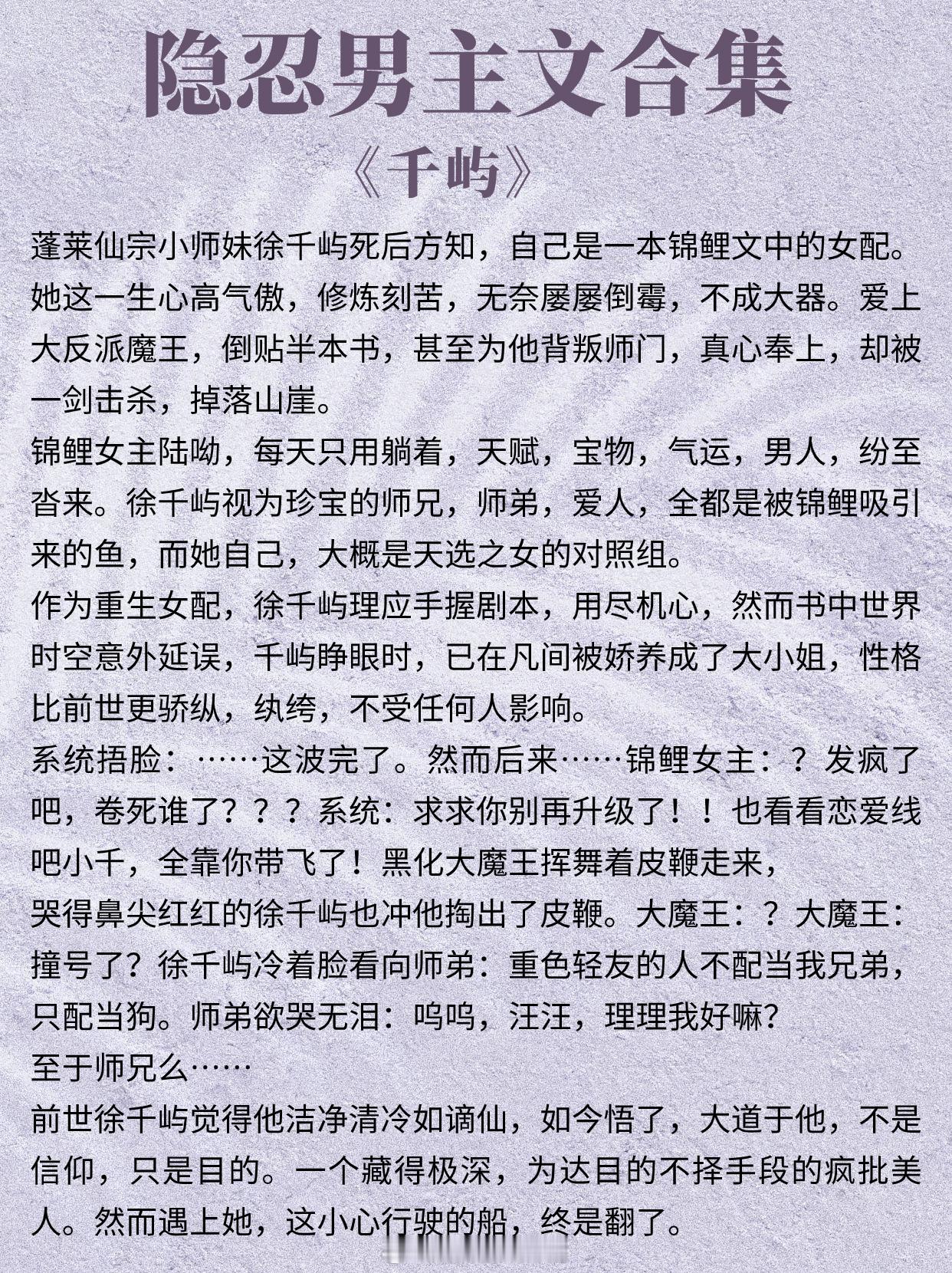 隐忍男主文合集，温柔克制，卑微深情，默默守护，暗自吃醋！爱是想触碰却又收回的手！