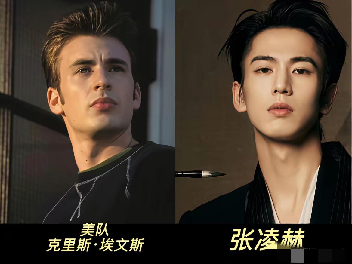 张凌赫这张脸啊，撞脸世界各国的帅哥，看来帅的人都有几分相似，并且大家的审美也挺统