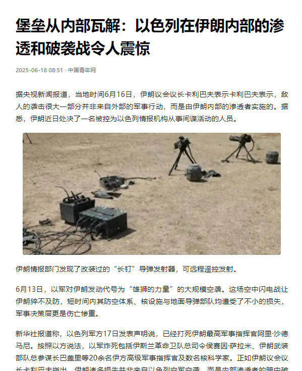 小心了！敌人不在国外，就在我们身边！内部渗透比外部攻击更