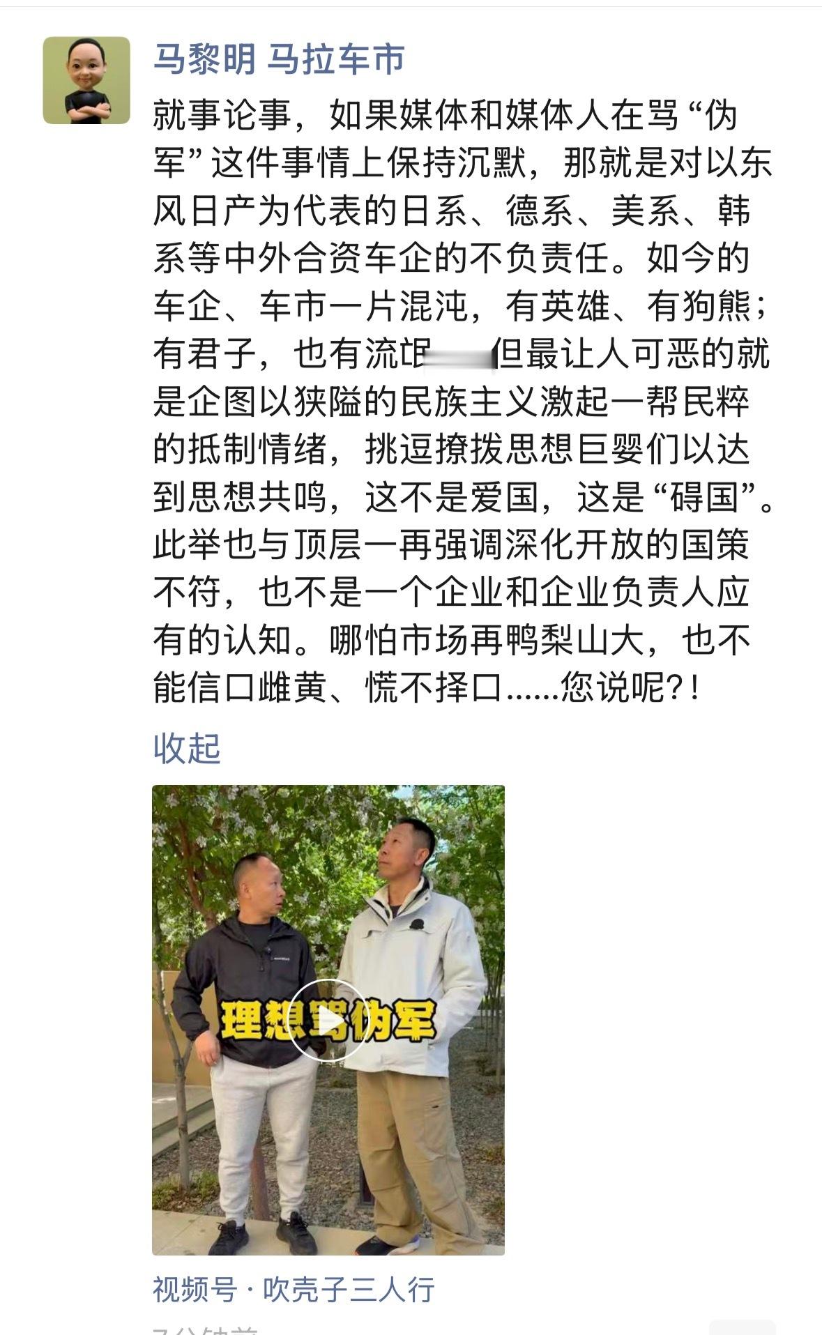 汽车行业伪军这件事怎么看？