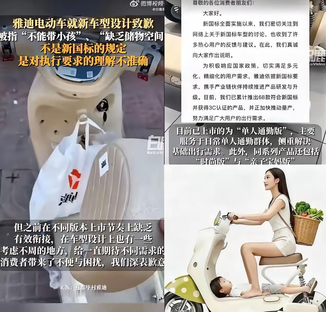 雅迪这次真的是要哭惨了。​不是因为它出的车不行，​也不是因为它背了黑锅，而是