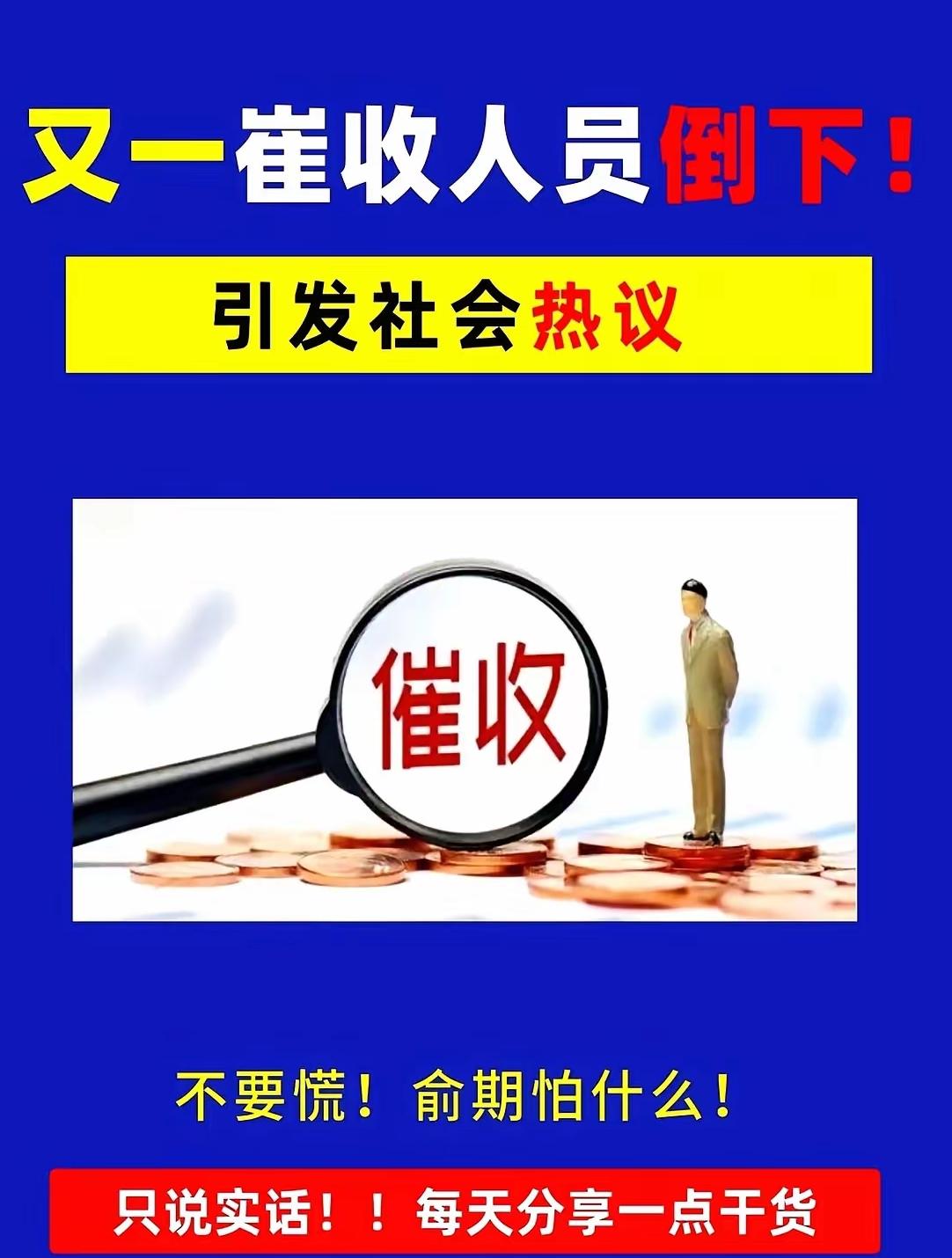 合肥警方最近一纸通报，把一个专做京东欠款催收的公司连锅端了，这事之所以炸圈，不是