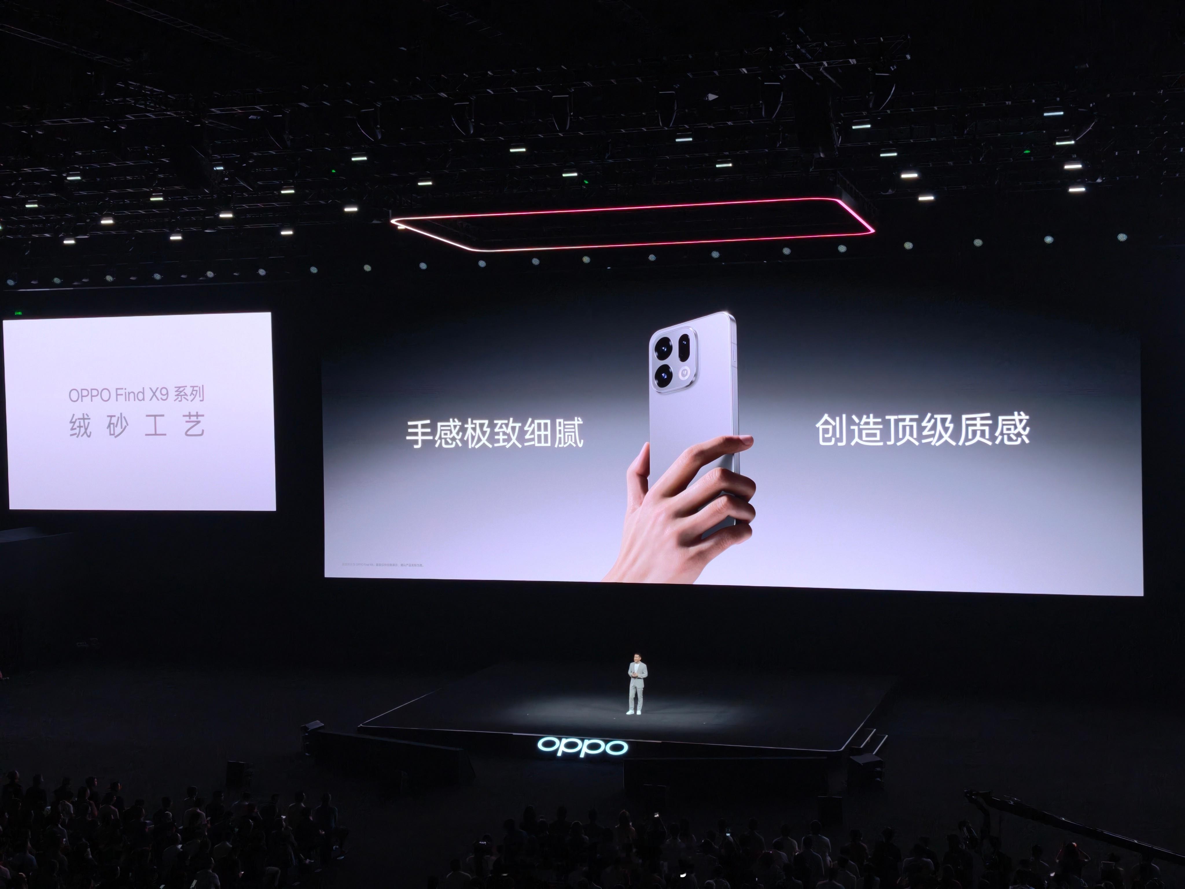 我的OPPOFindX9Pro在哪，绒砂工艺，顶级质感，想摸了。顶级旗舰要