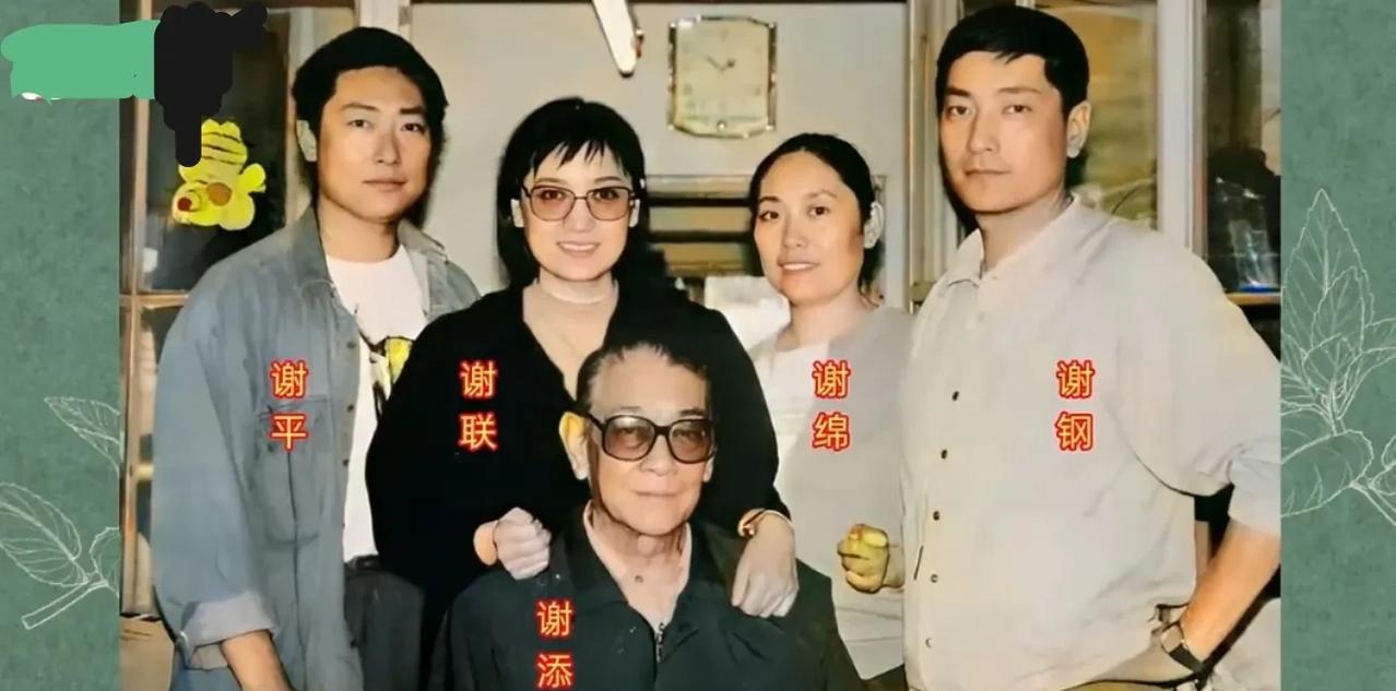 #分享一张几十年前的老照片#80年代，导演谢添和他4个子女的照片。谢老早在19