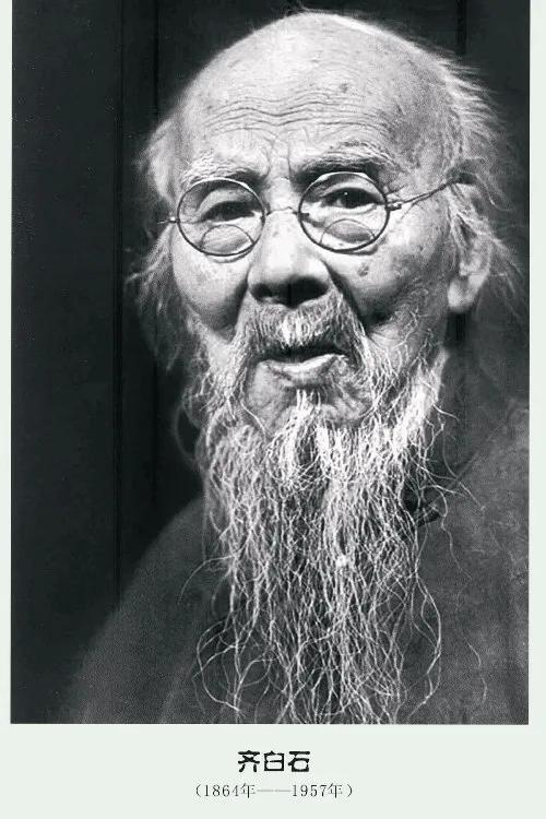 齐白石也会被排挤？他的伯乐是究竟谁？齐白石大师的成就离不开这两个人！齐白石作为