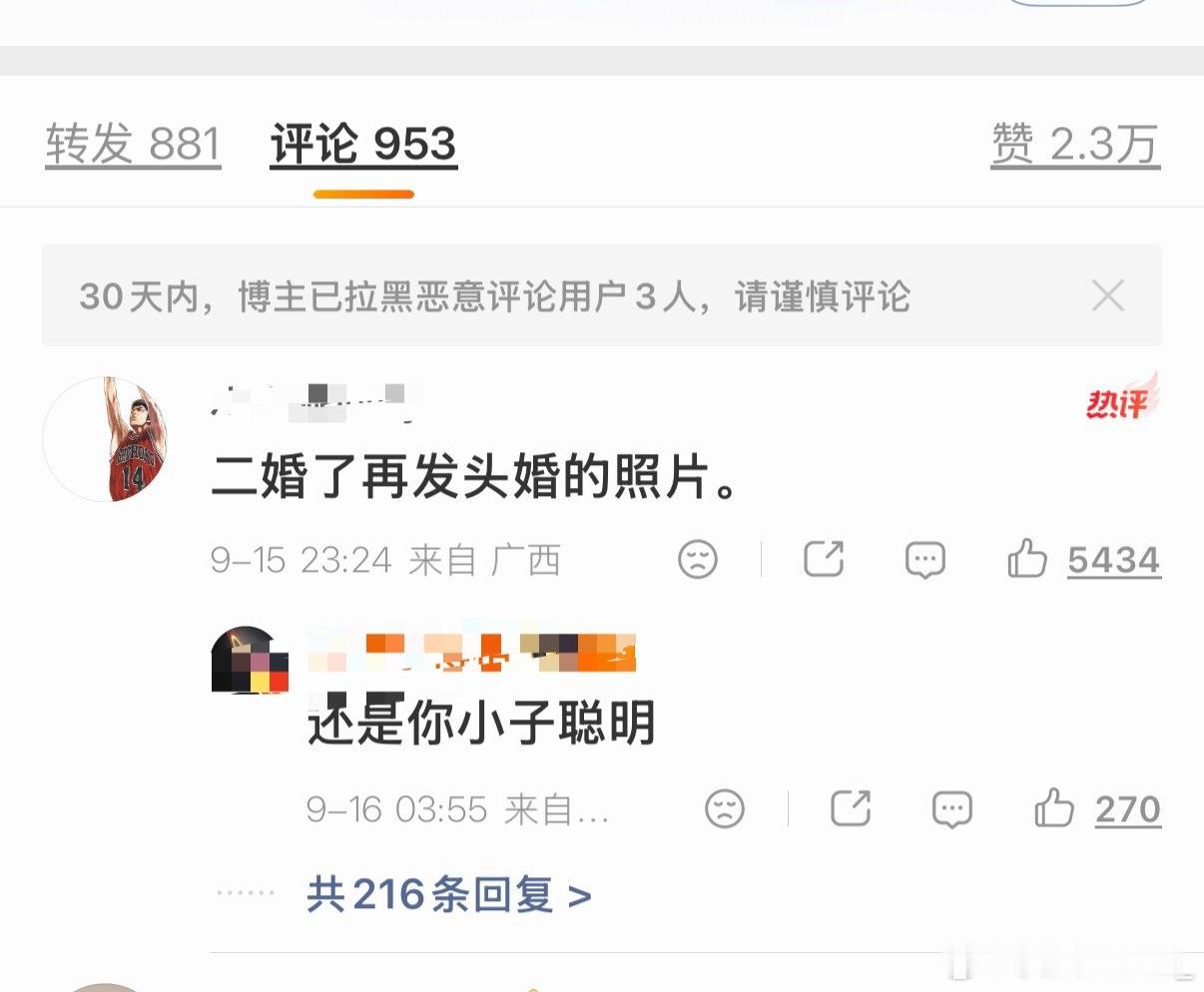 发朋友圈要有滞后性还是评论区里最好笑hahahaha​​​