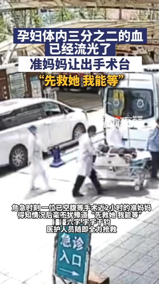 “好人一生平安！”5月17日报道，山东潍坊，一位孕妇出血昏迷，体内三分之二的血都