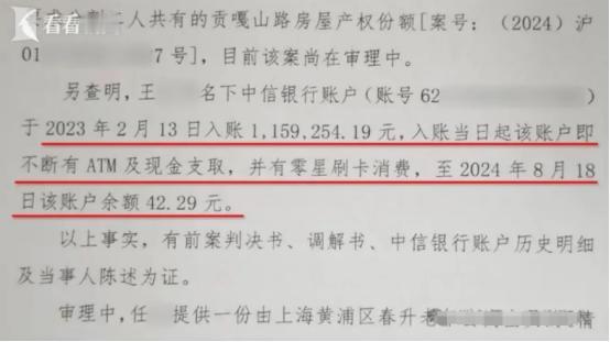 上海，61岁男子结婚当天，脑梗住院，后瘫痪生活不能自理，女子取走男子卡内110万