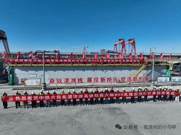 津维高铁滨州段，突破性进展！2025年12月25日，津潍高铁山东滨州段箱梁预