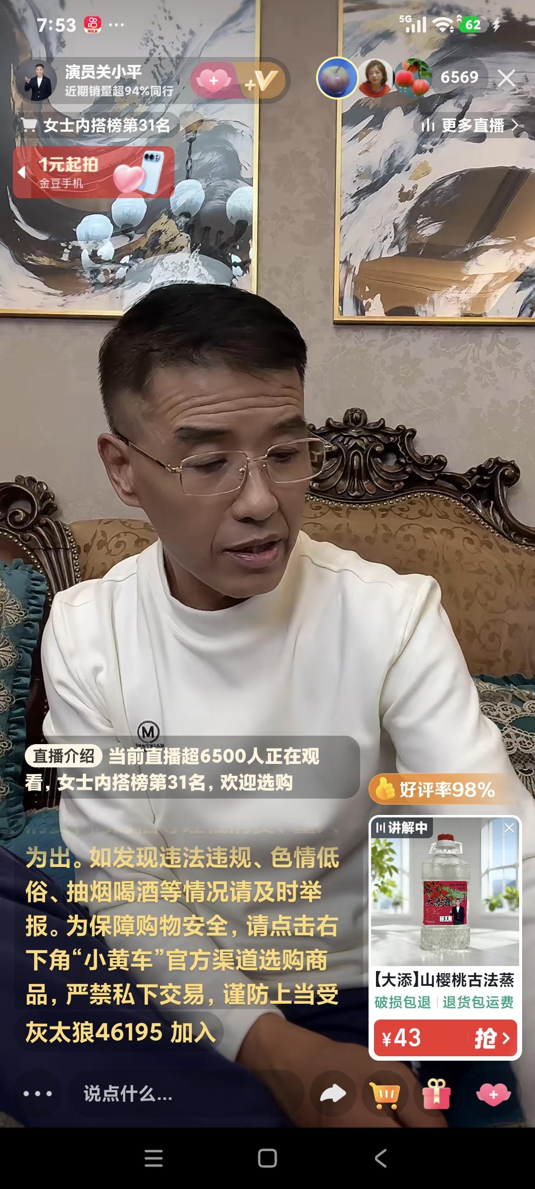 关小平聊天，粉丝说:"你好久不播了"关小平说:"没有好久，两个来月吧，这两个来月