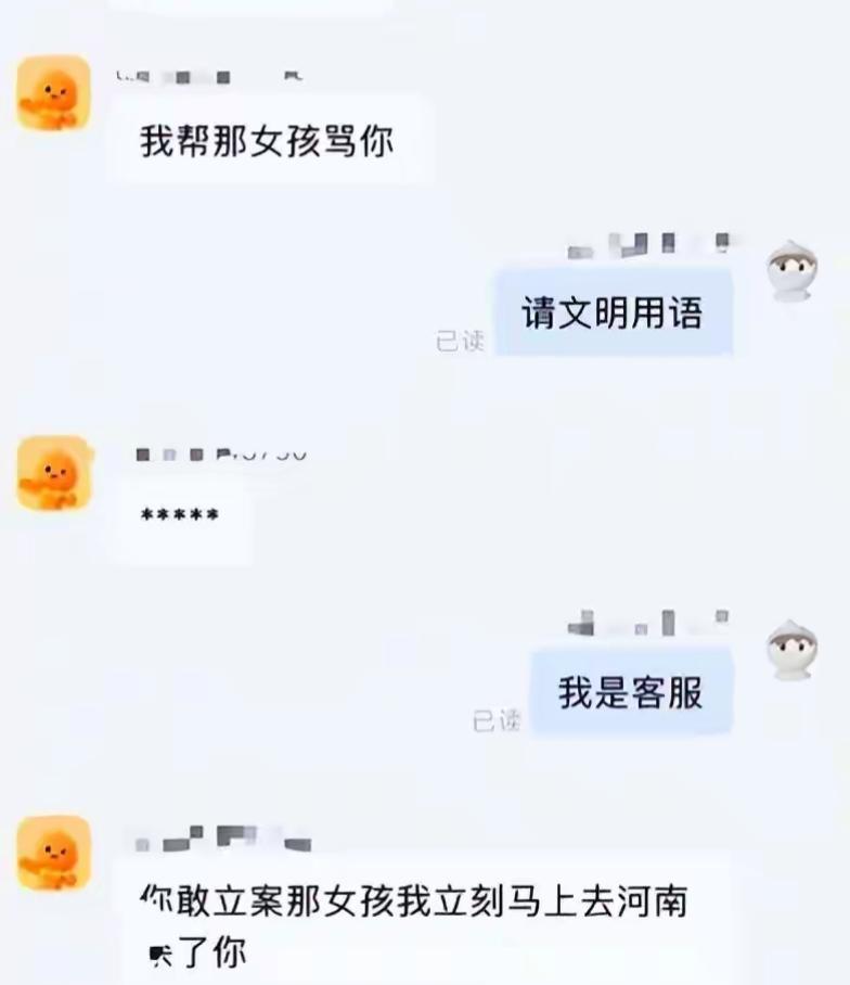 榴莲仅退款买家为什么那么嚣张？原来是有个靠山呀！她哥哥比她还嚣张呢？不但出口成脏