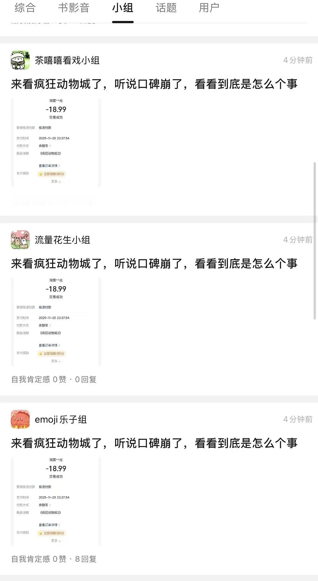 同期电影欺负小动物们可不得house