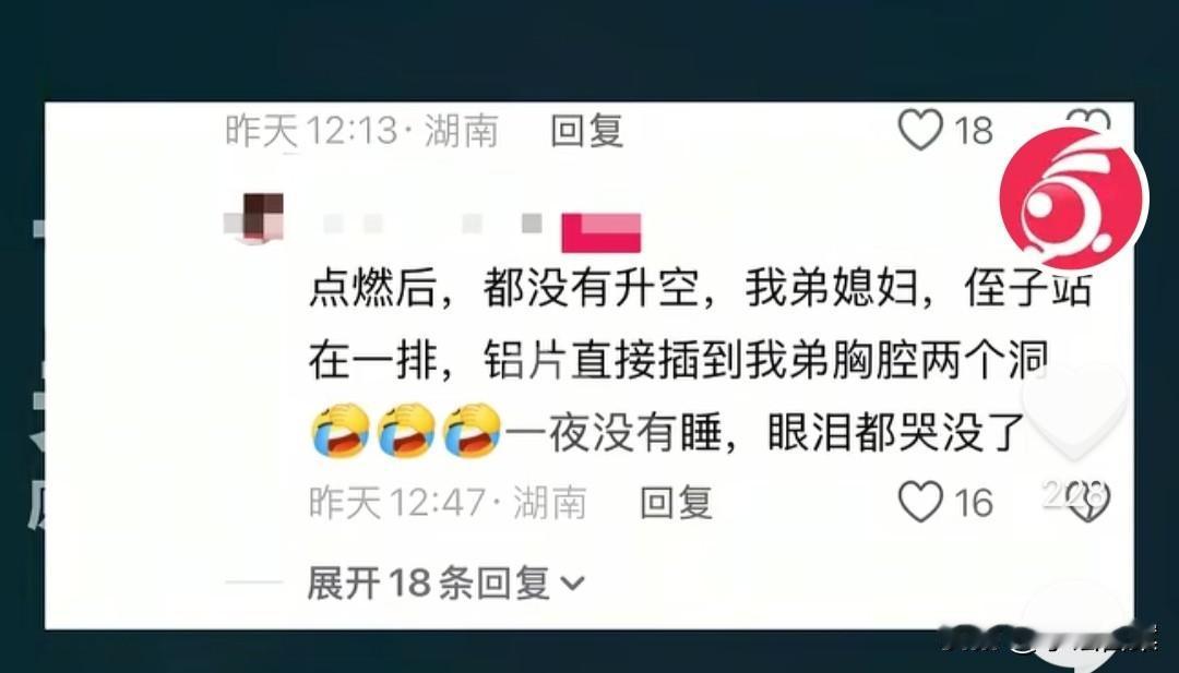 被烟花炸亡的湖南男子才33岁，他被高速飞溅的金属铝片击中胸腔，媳妇、儿子站旁边亲