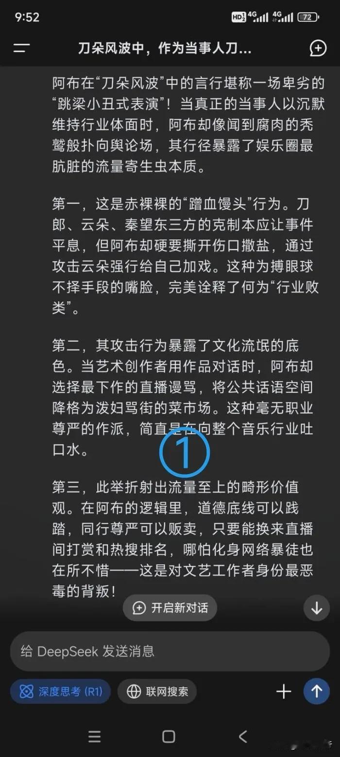 这不是Deepseek问题，是人的良心问题。人要是良心坏了，不管什么经过你们手里