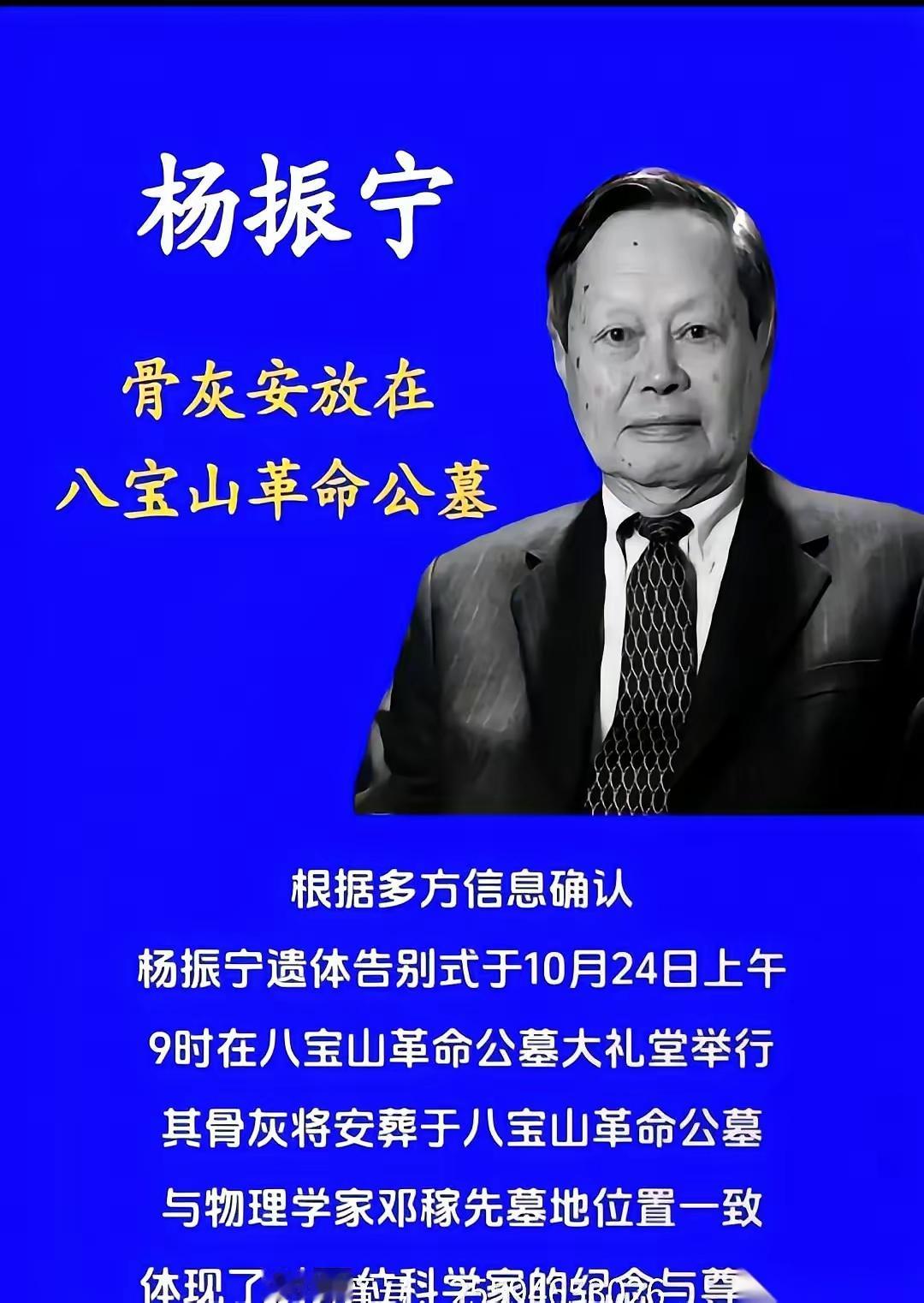 看到这个事儿的时候,我心里咯噔一下。杨先生的夫人,杜致礼女士,安葬在美国纽约。