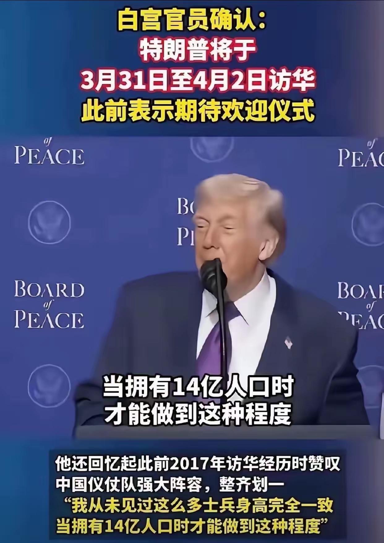 忠言告知：东方大国绝不接受特朗普强行访华！一边在中东发动袭击、搅动战火，破