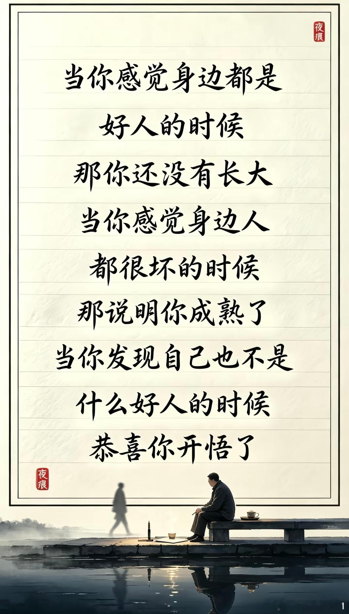 人性暴论