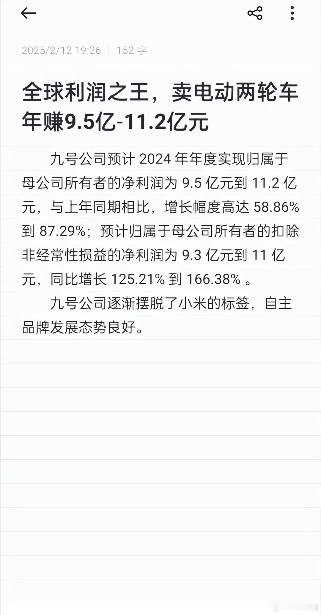 别看蔚来、小鹏销量那么大，但利润还不如一家卖2轮电动车的公司[doge]