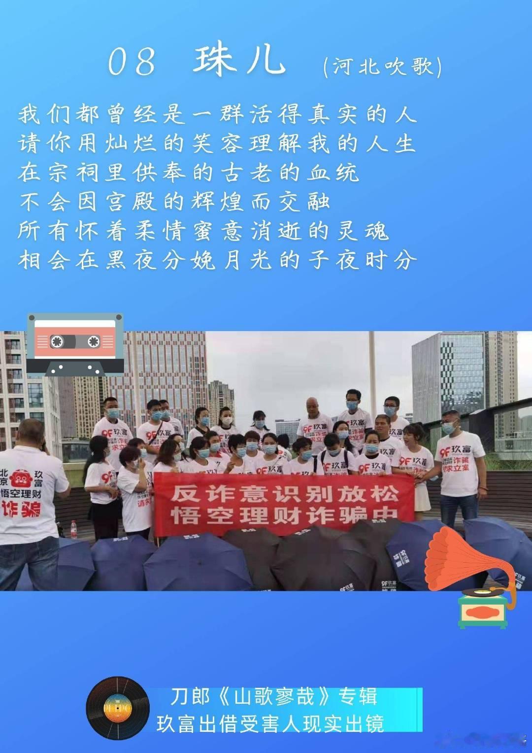 《山歌廖哉》的旋律如同山泉般清新，歌词则像山歌般深情。刀郎的嗓音如同山风般，让人