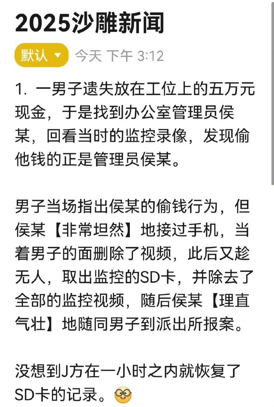 看似最聪明的其实往往就是最傻的！