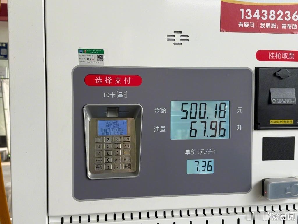 车主称50升油箱被加了67.96升汽油50L的油箱，预留10%-15%的冗余是