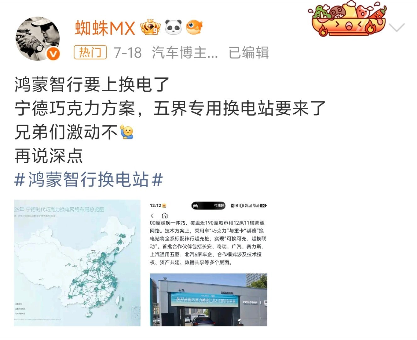 鸿蒙换电，境字辈也要换电其实不止奕境，还有个境也在推进你们猜是谁？鉴于华子一贯打